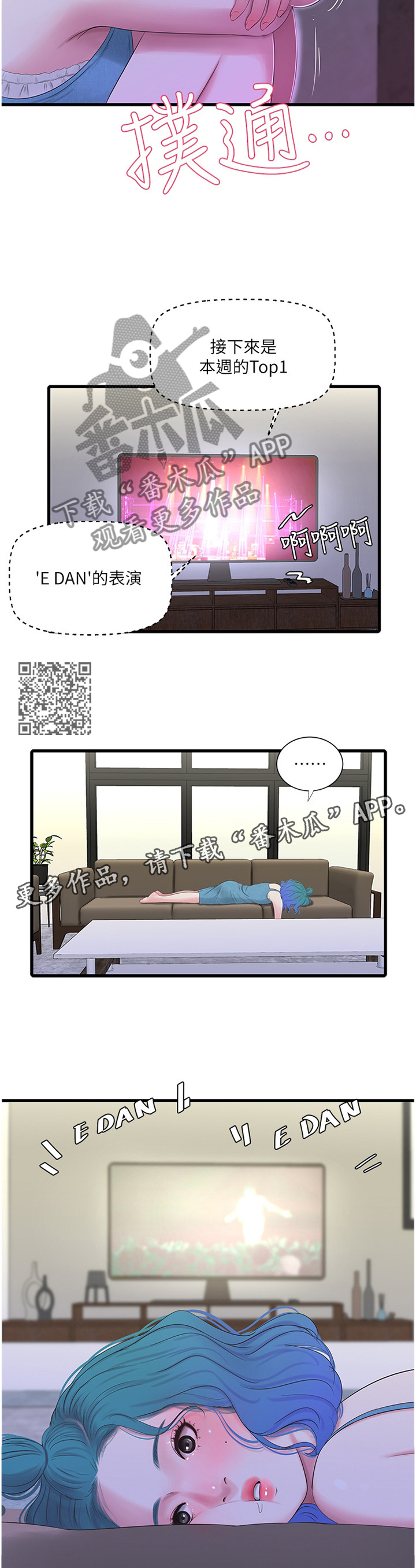 第43章：少女的羞涩5