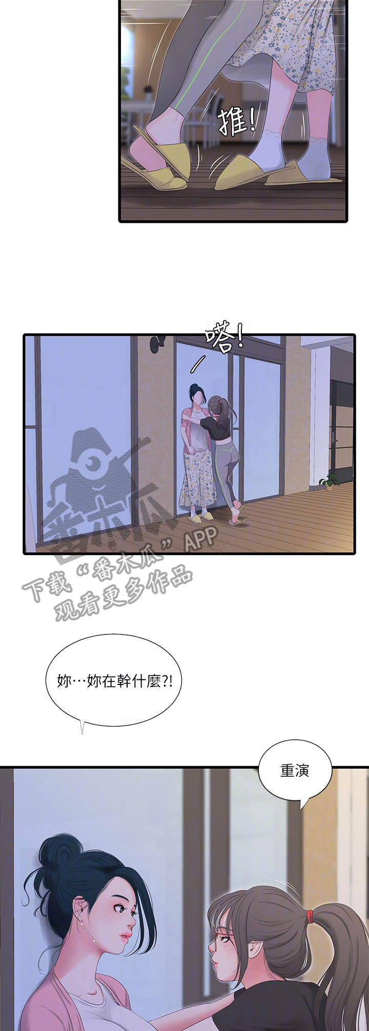 第31章：吵闹4