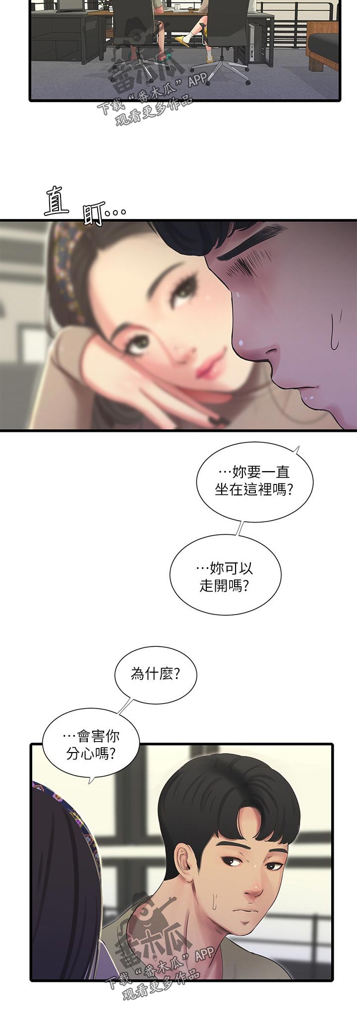 第105章：不想说5