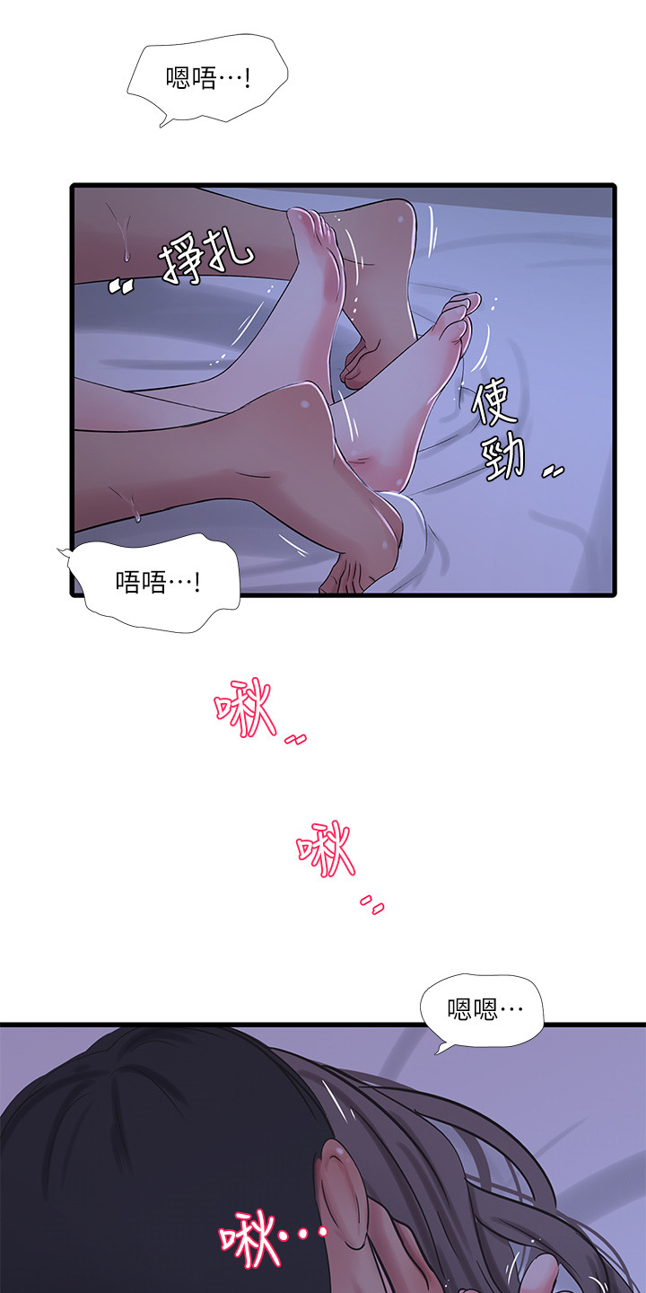 第115章：什么罪13