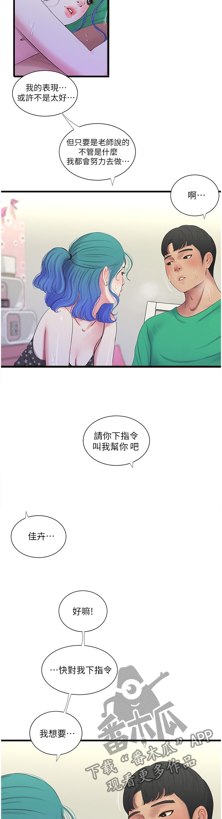 第51章：回不去8