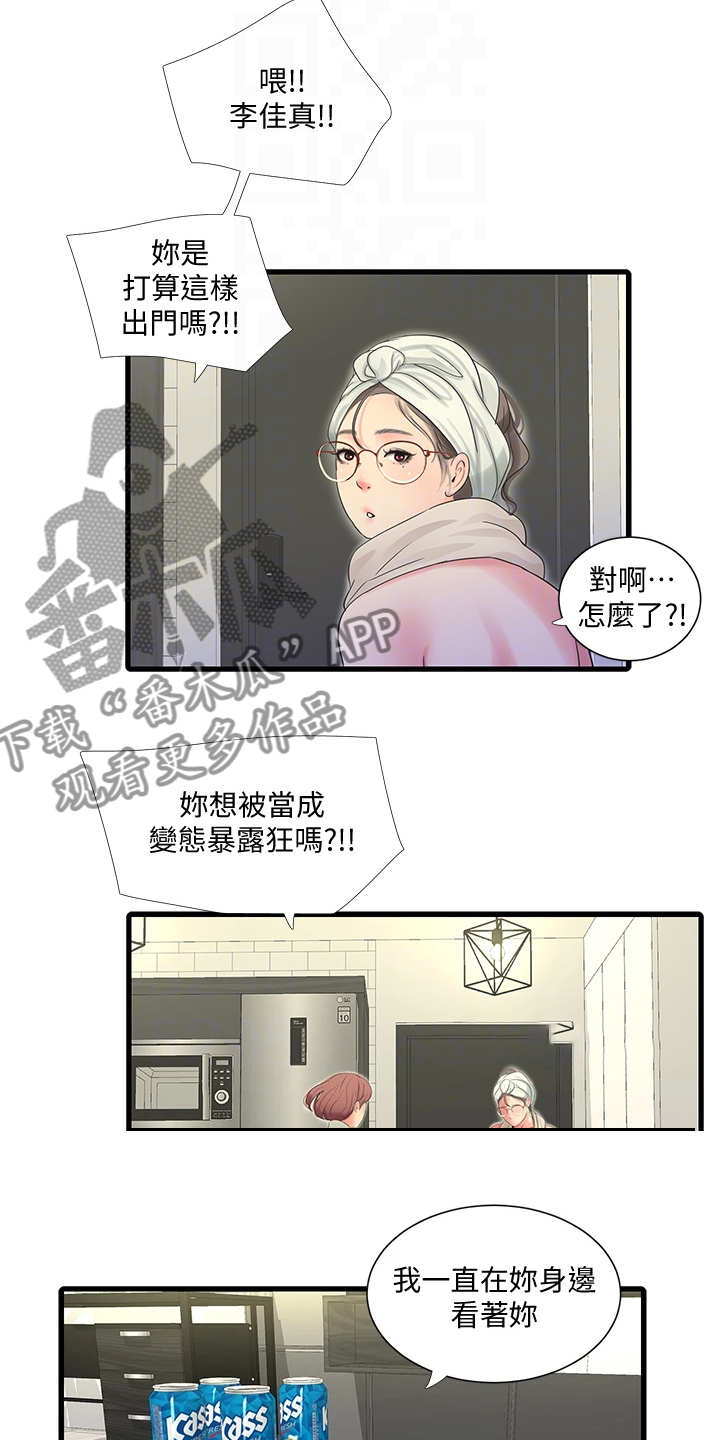 第142章：照片传开16