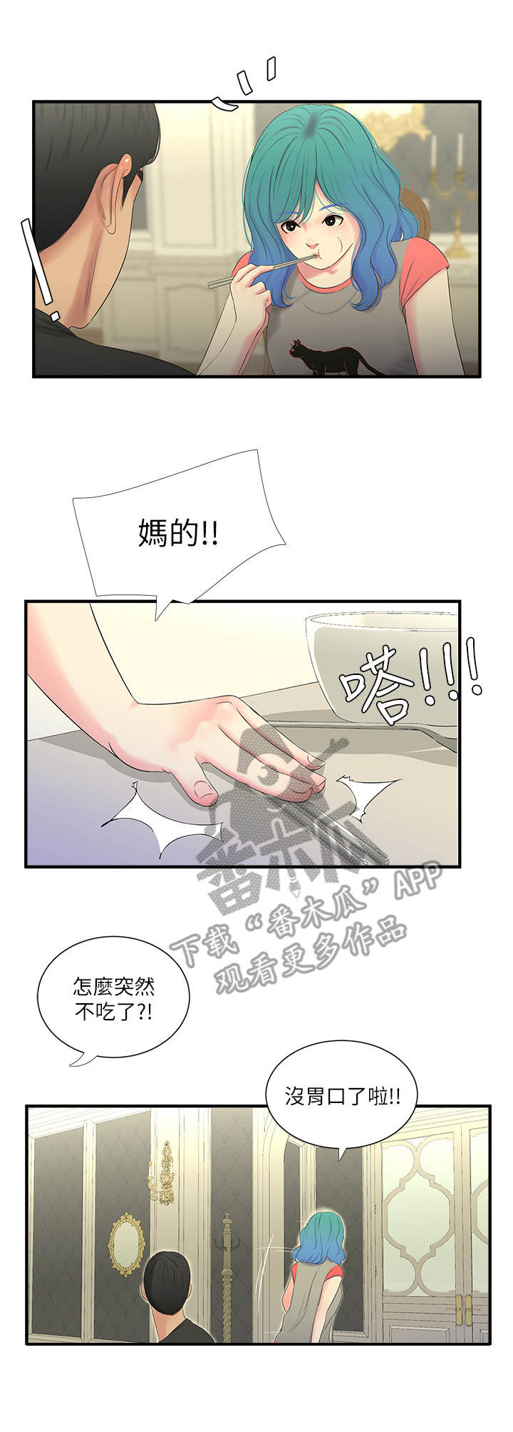 第34章：疯子1