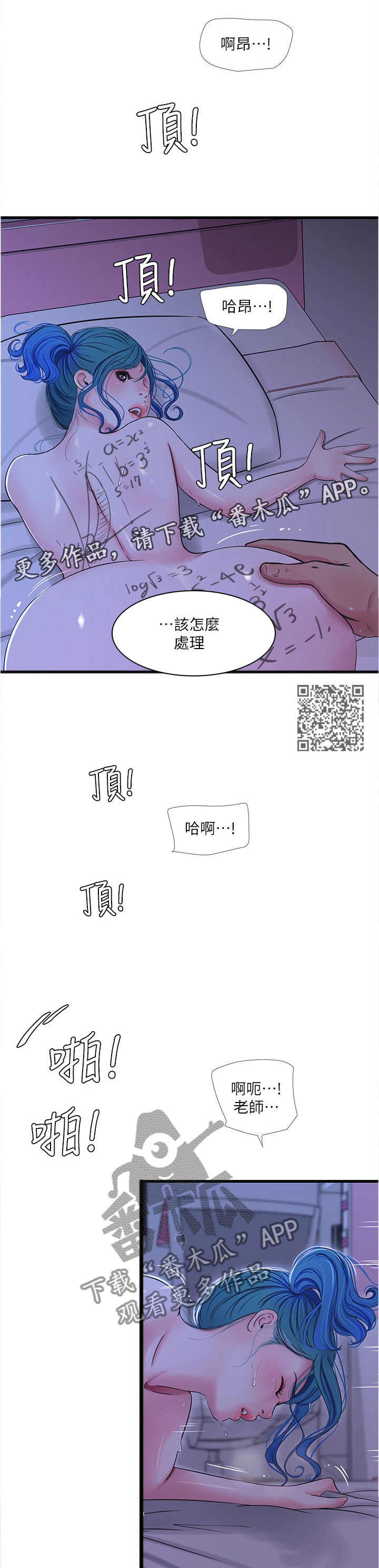 第81章：困境6