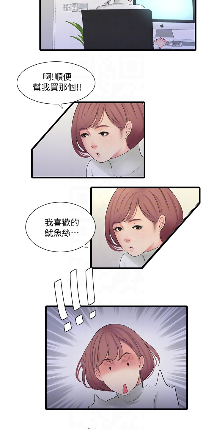 第142章：照片传开15