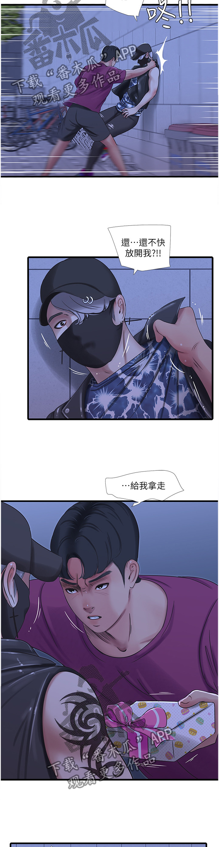 第78章：大失所望5