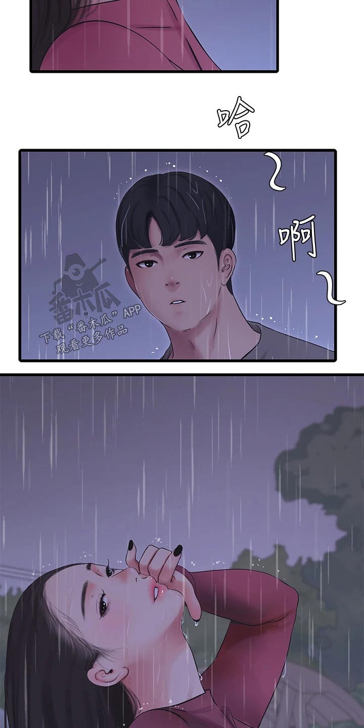 第144章：下雨1