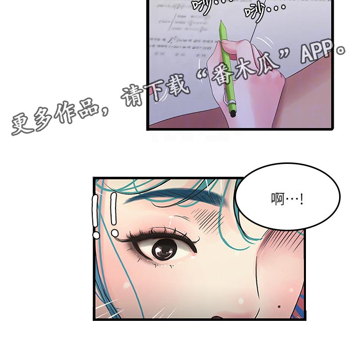 第107章：搞混了11
