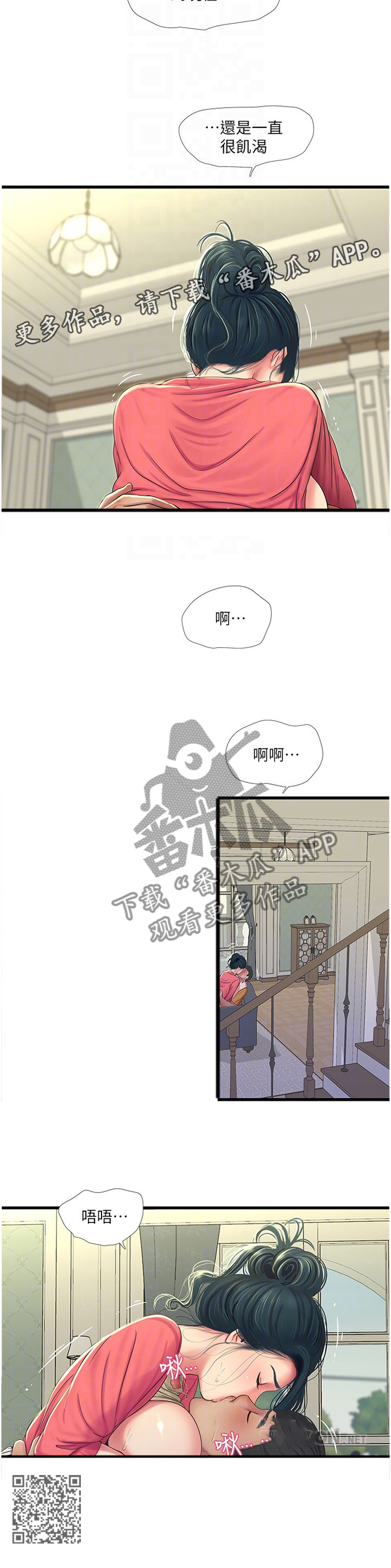 第90章：大胆11