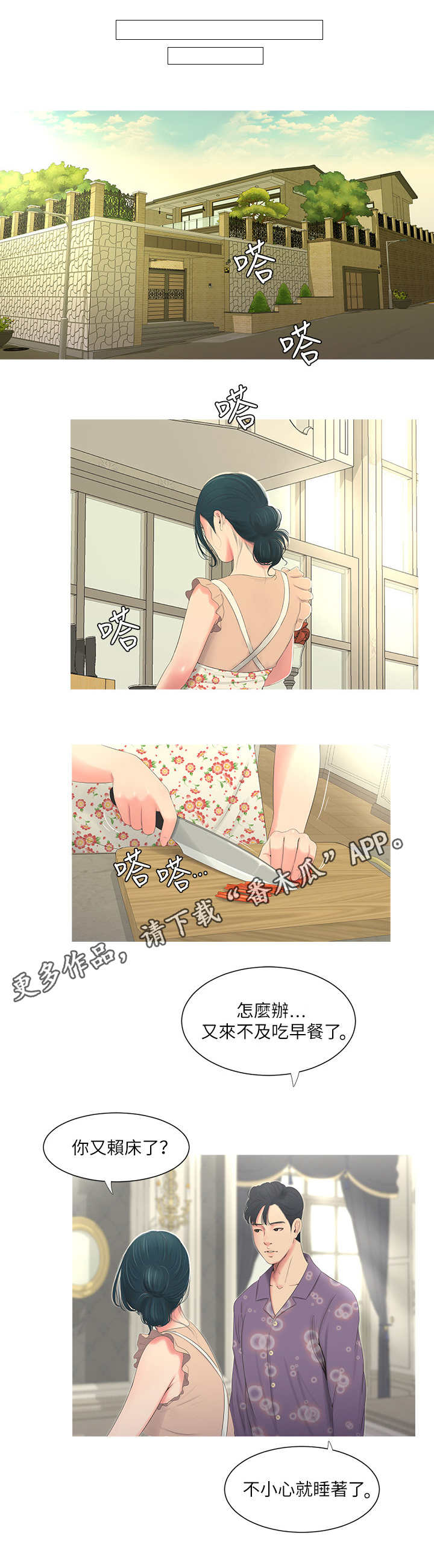 第8章：大嫂2