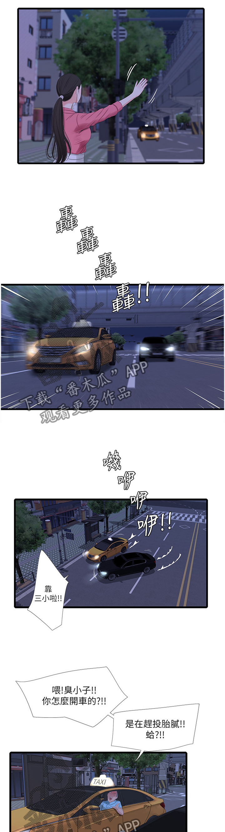 第53章：答应7
