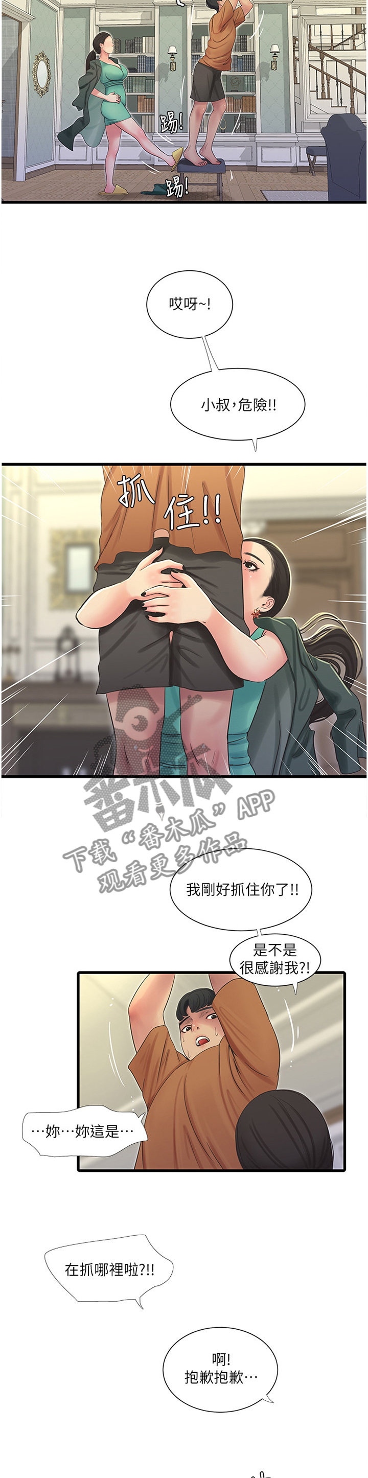 第85章：举动5