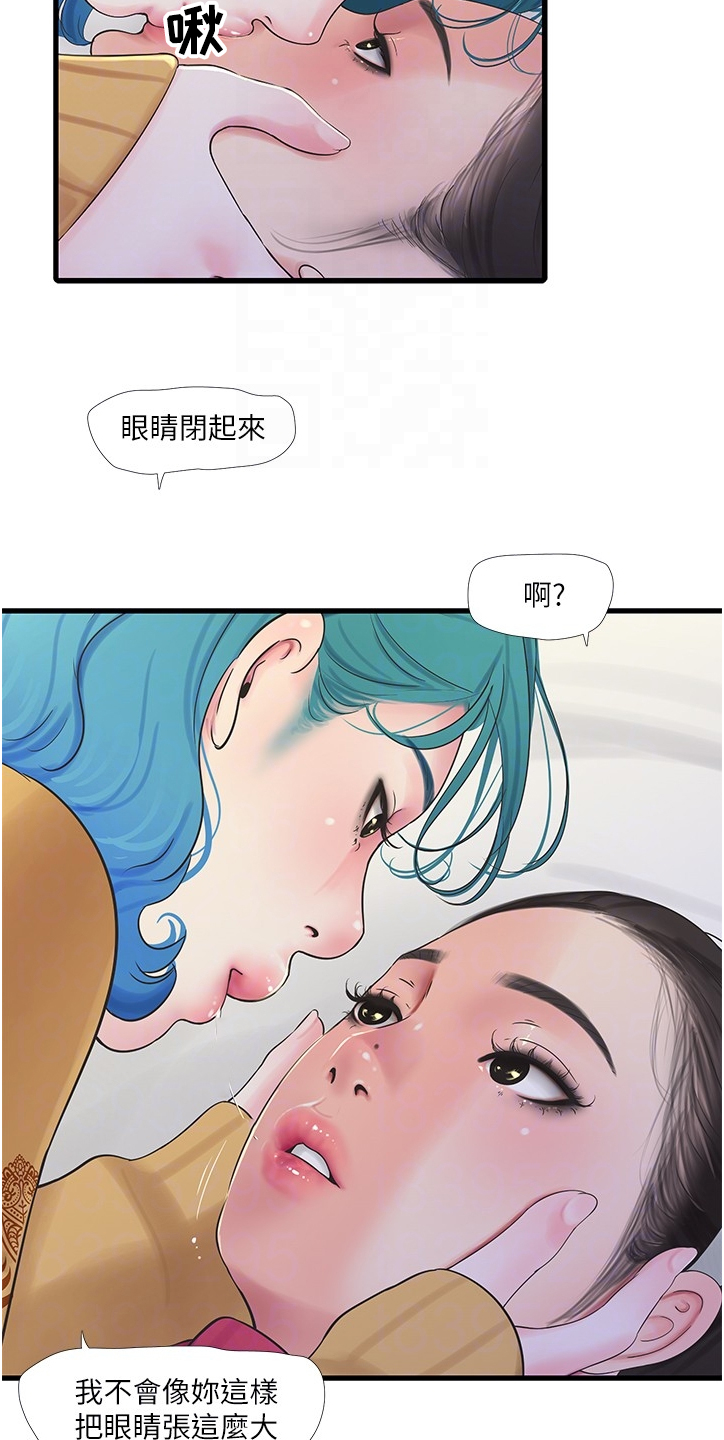 第123章：那俩人呢9