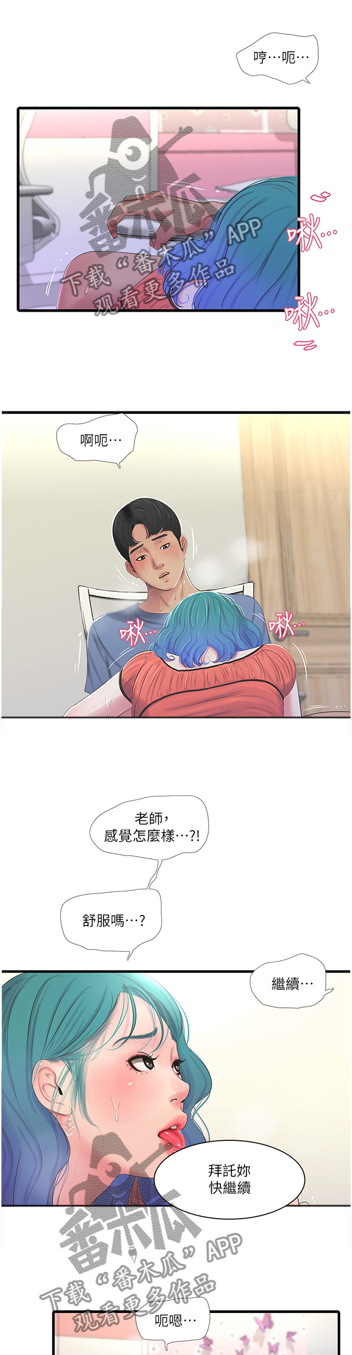 第48章：开始解下一道8
