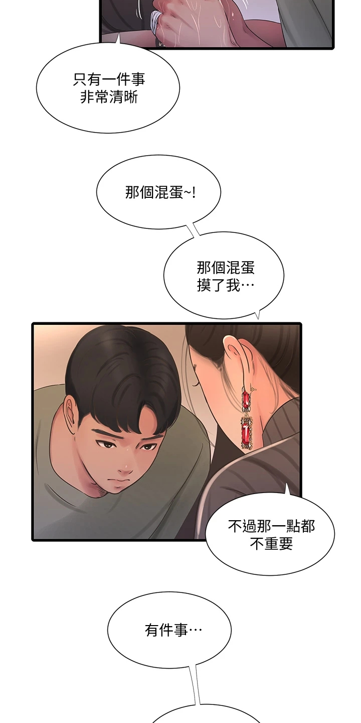 第135章：我的小叔不会这样8