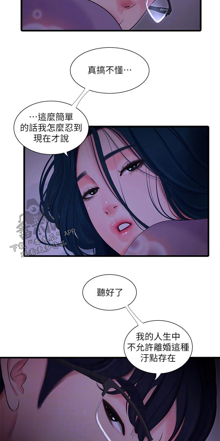 第171章：条件25