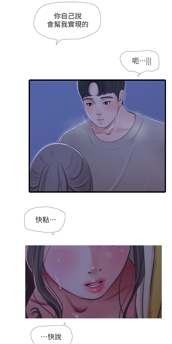 第119章：实现愿望14