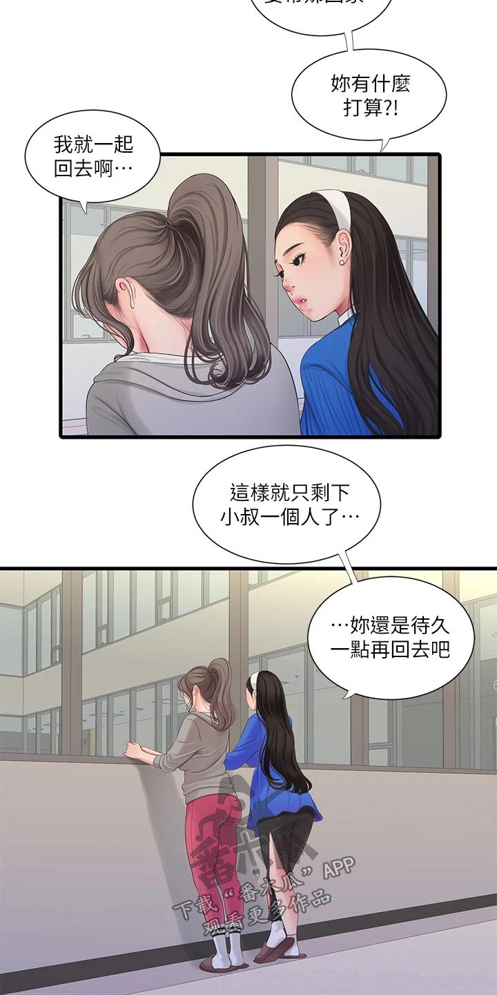 第167章：帮忙7