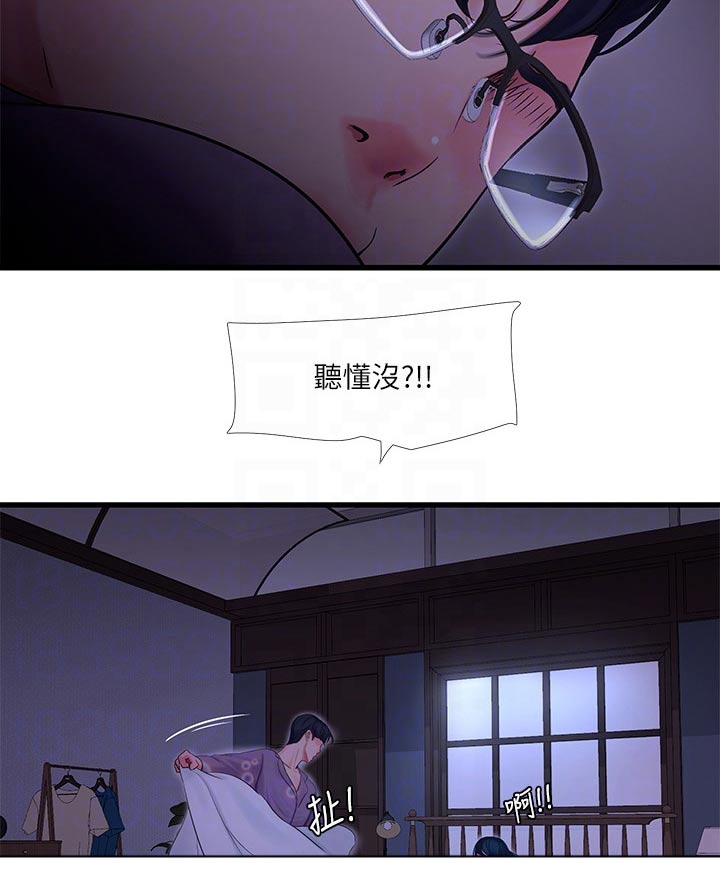 第171章：条件26
