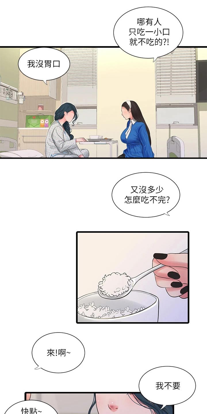 第166章：我来14