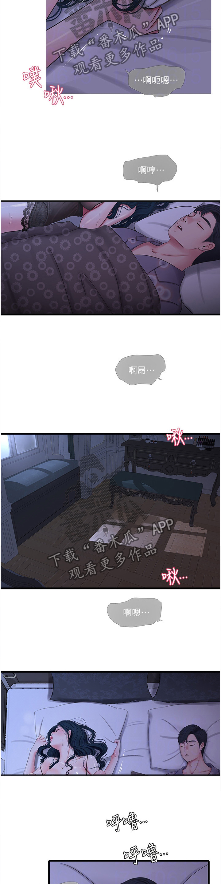 第87章：我来了10