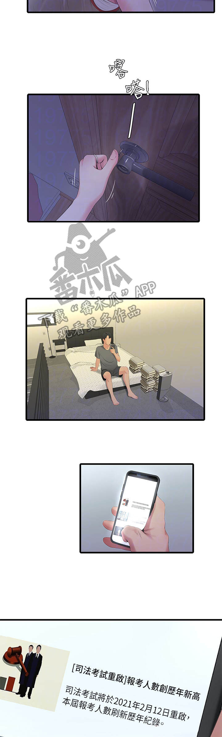 第32章：同意11