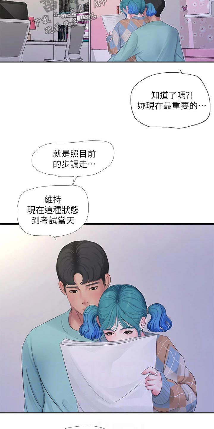 第161章：准备离开16