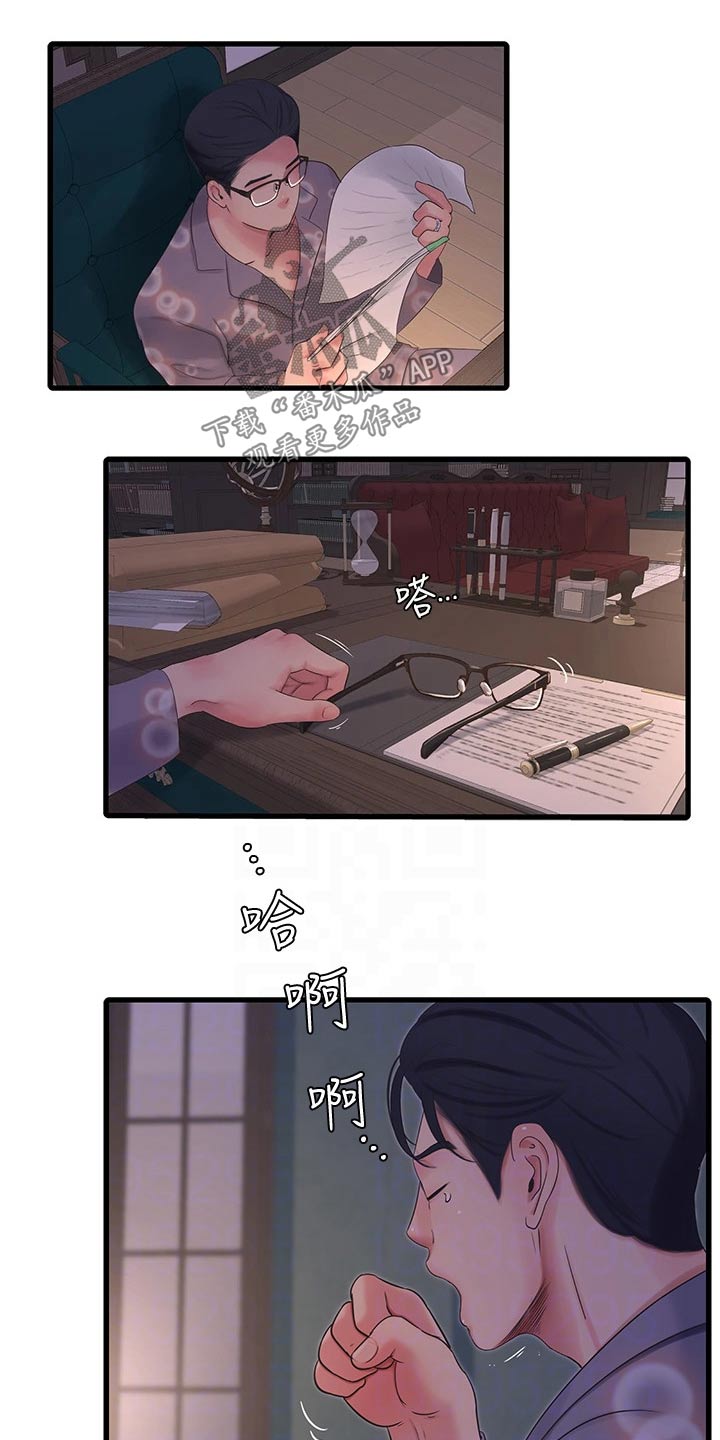 第154章：提前回来5