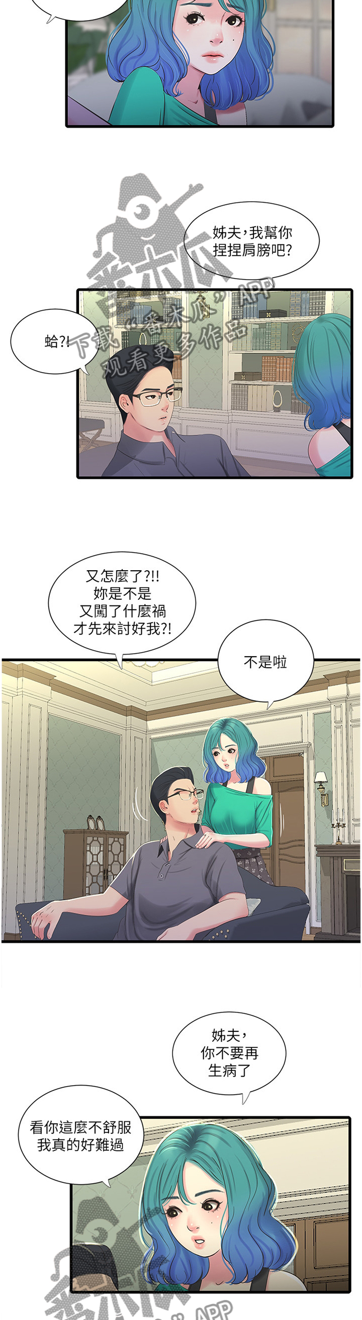 第60章：带入教学4