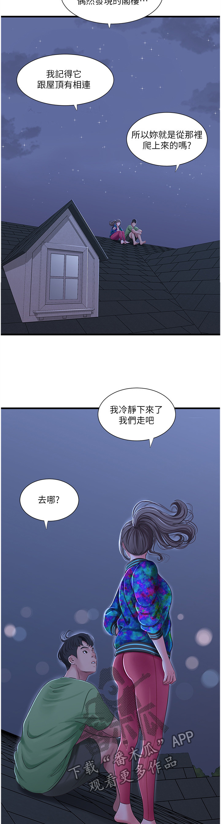 第82章：搭救7