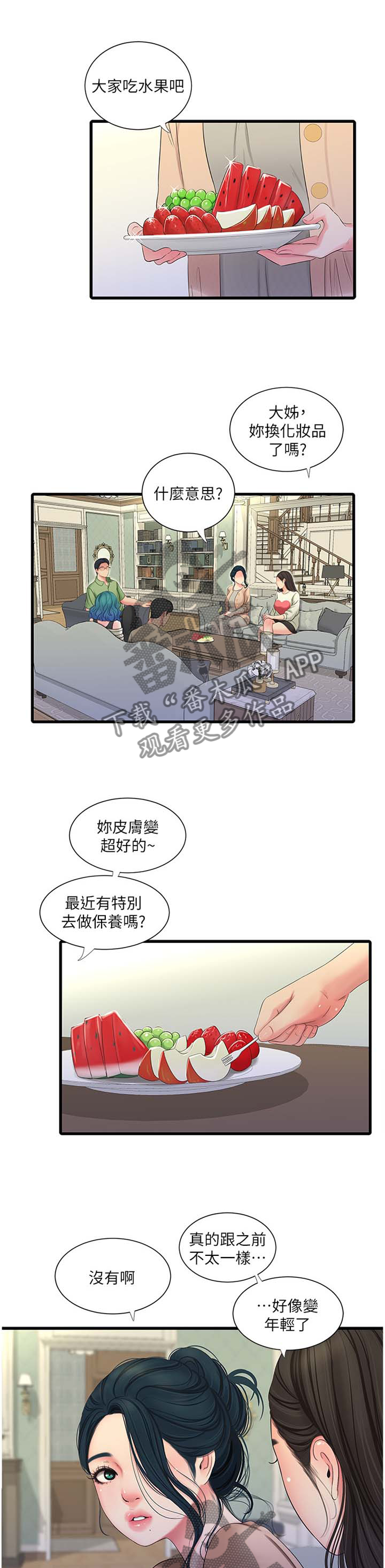 第97章：提高9