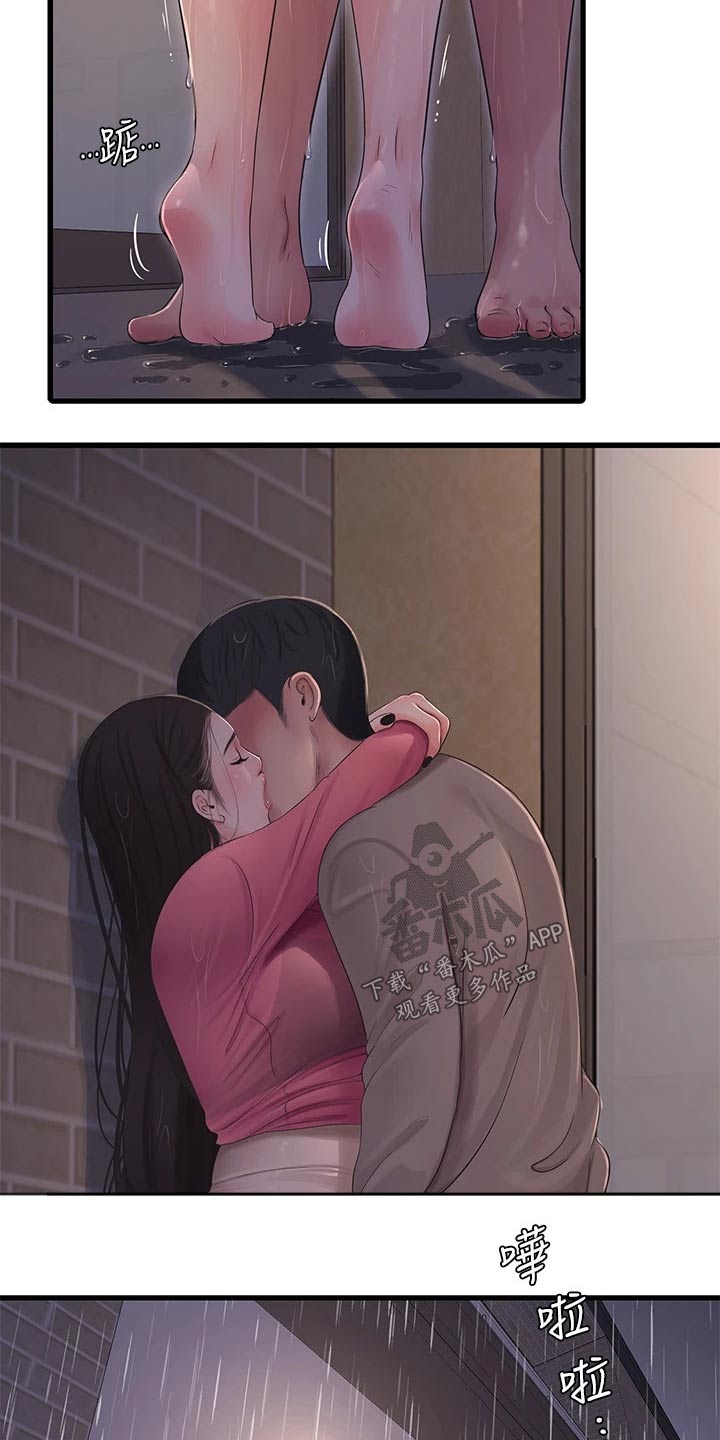 第144章：下雨9