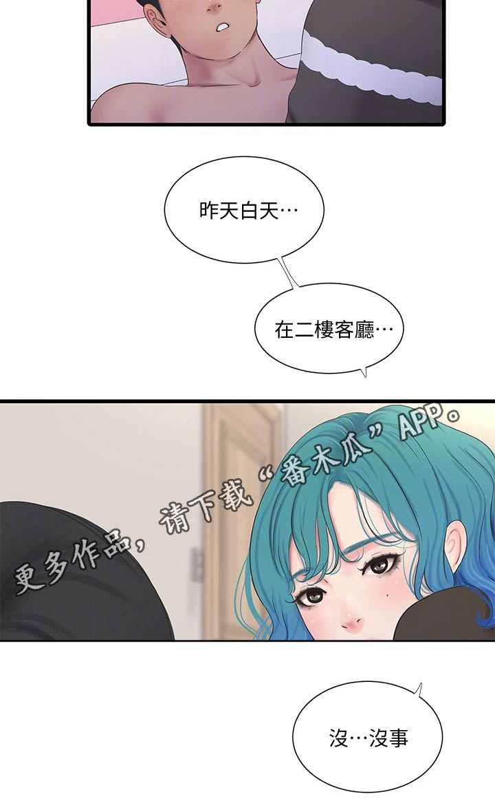 第150章：别发现15