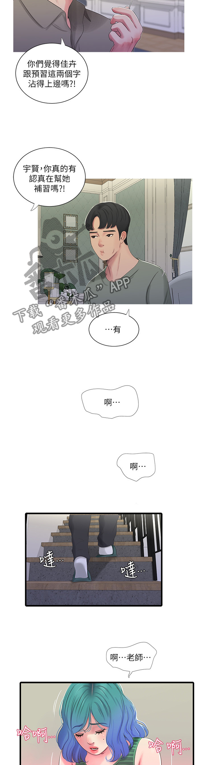 第57章：预习9