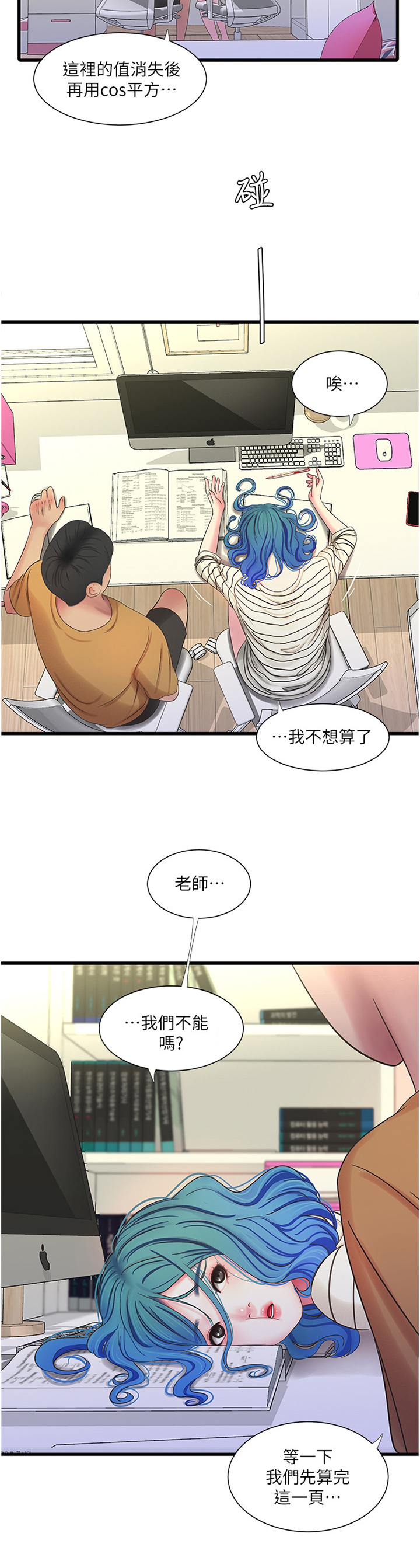 第77章：小心愿5