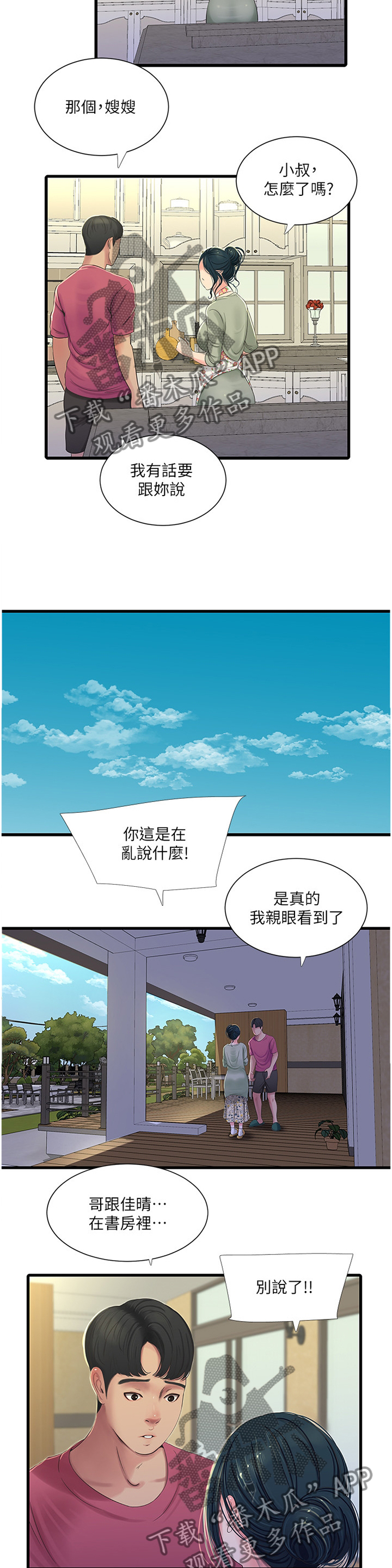 第71章：警告7