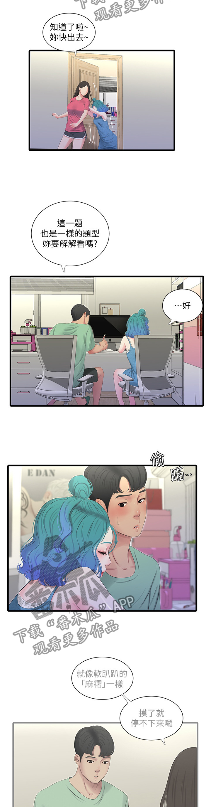 第44章：上课1