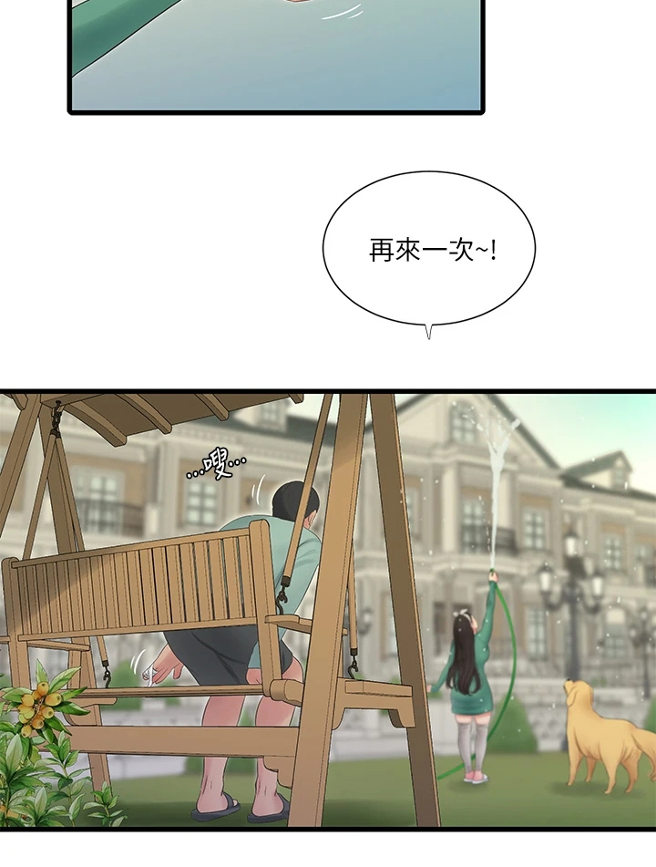 第138章：不如狗子17