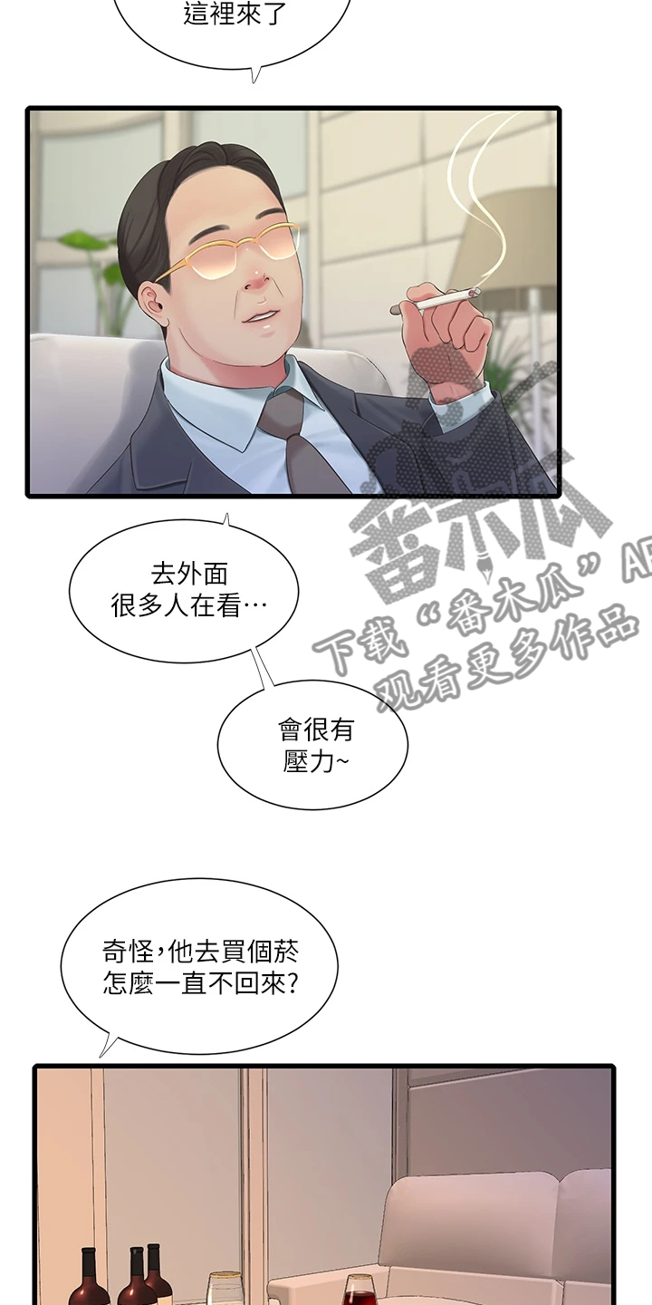 第132章：影响胎儿19