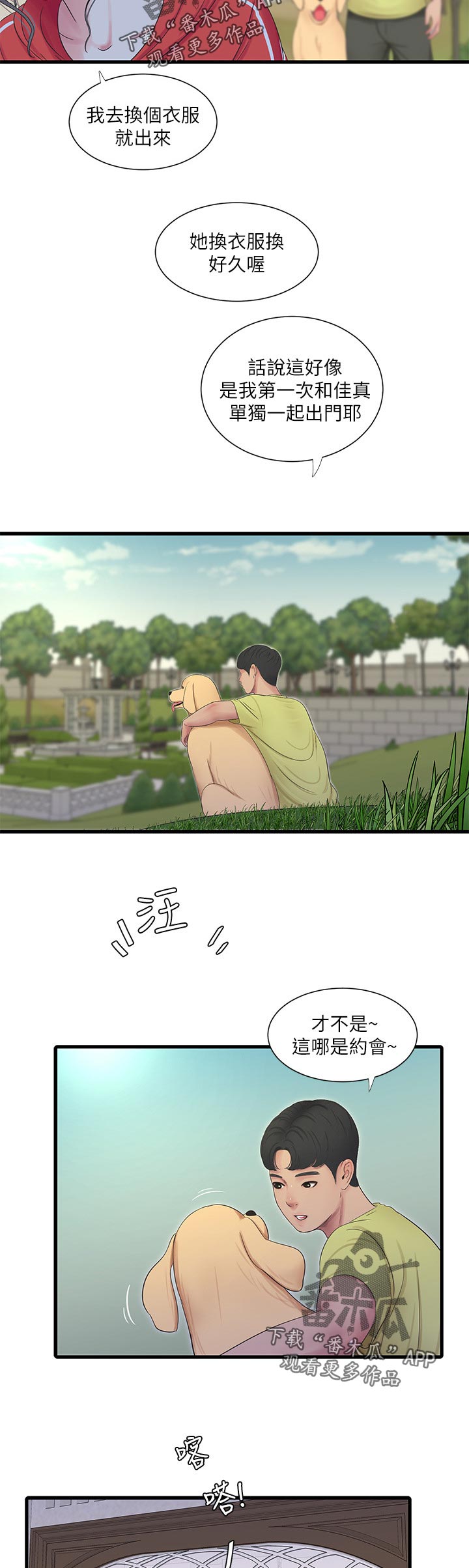 第100章：吹风9