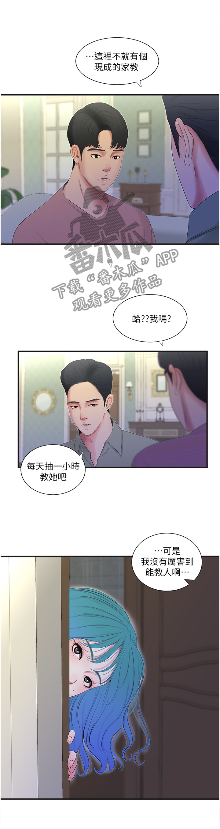 第37章：家教9