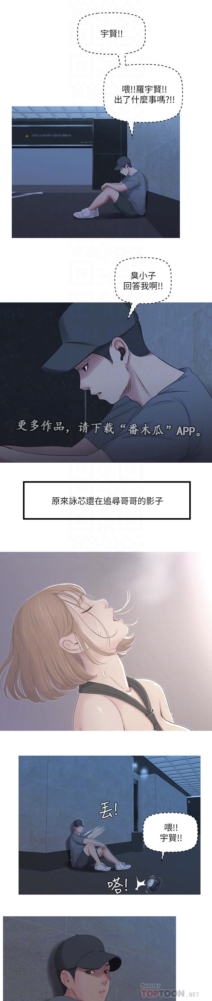 第25章：打架0