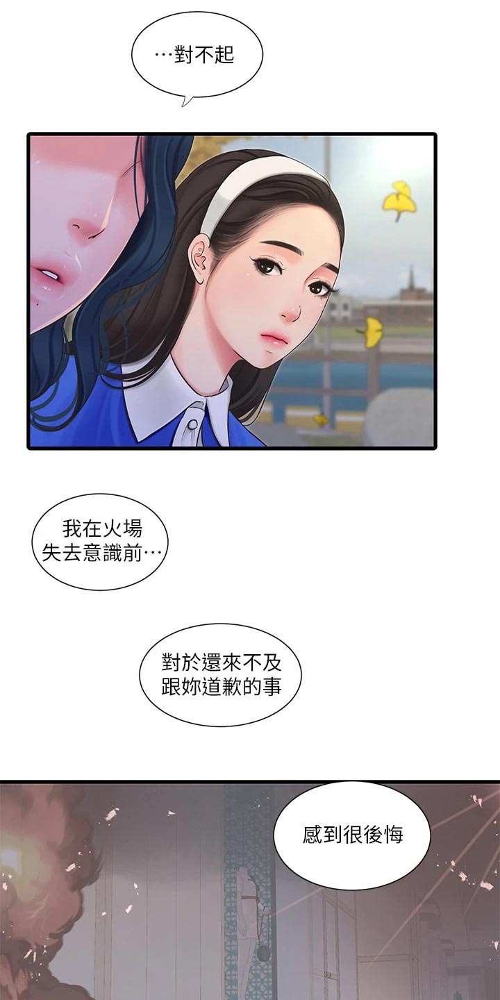 第167章：帮忙11