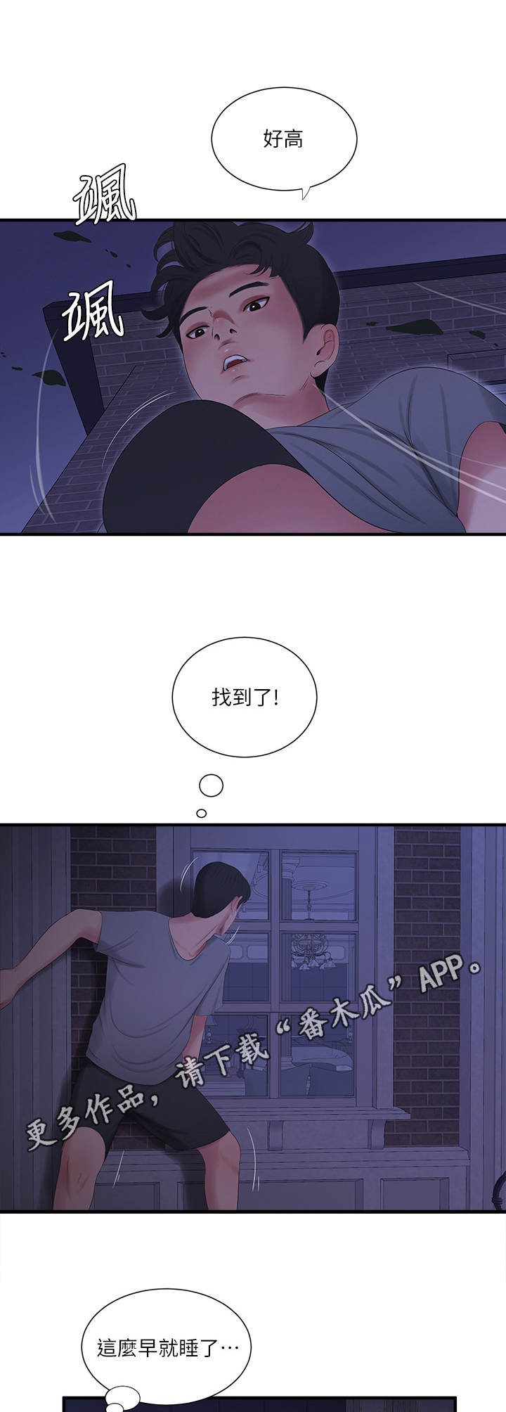 第33章：翻墙4