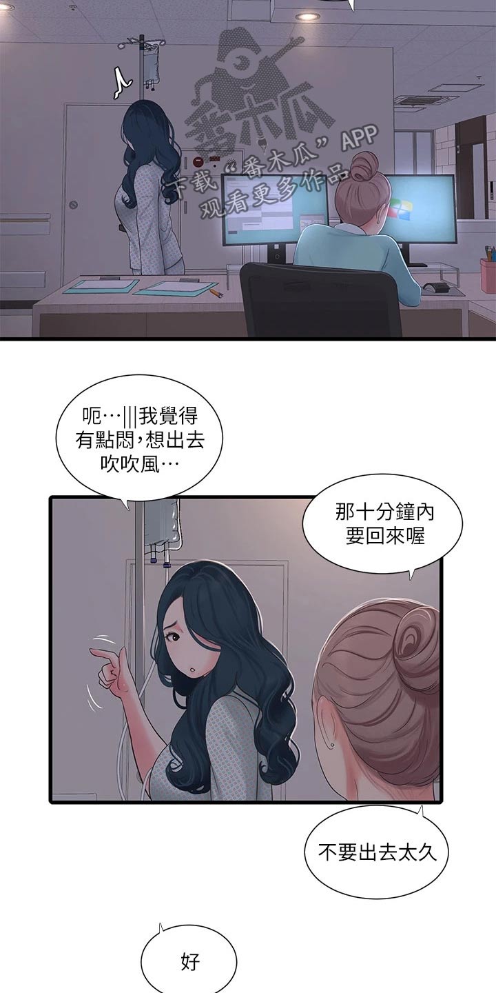 第164章：大半夜4