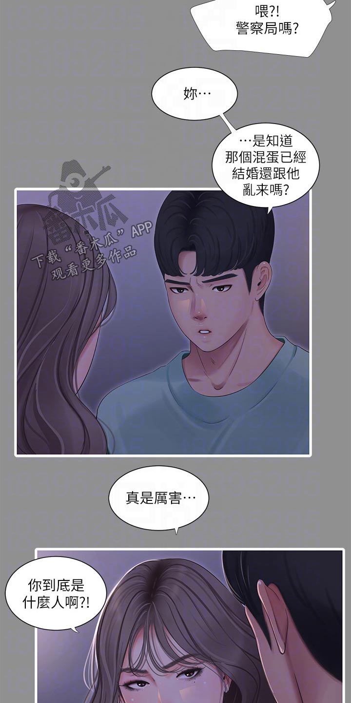 第161章：准备离开1