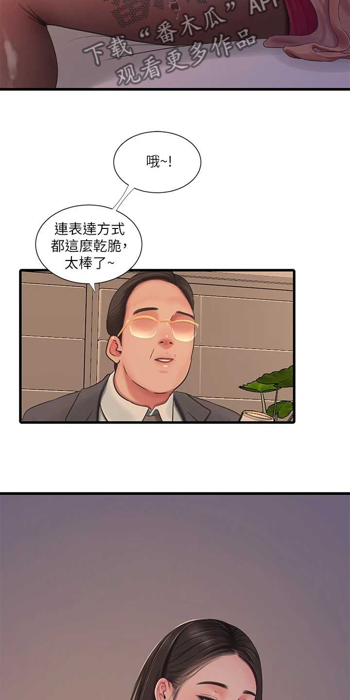 第133章：今天想要人陪1