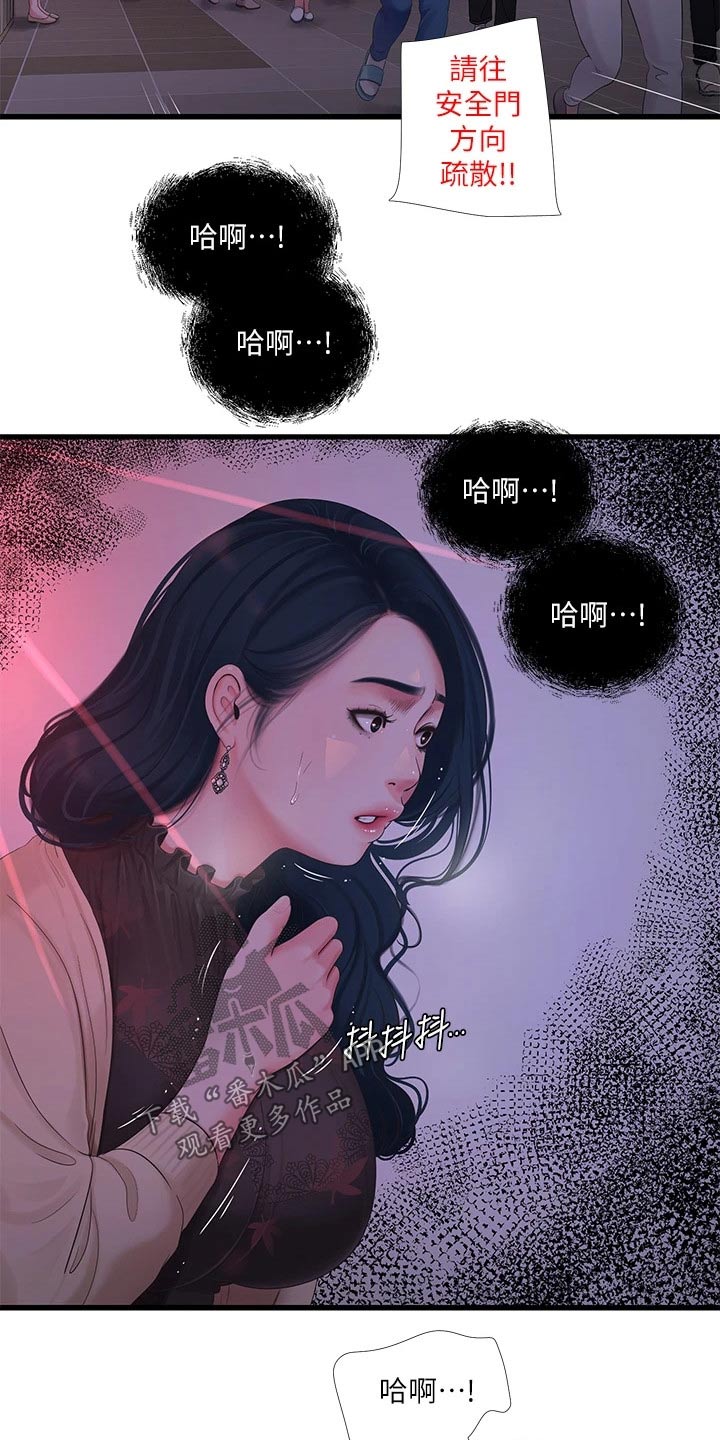 第162章：着火14