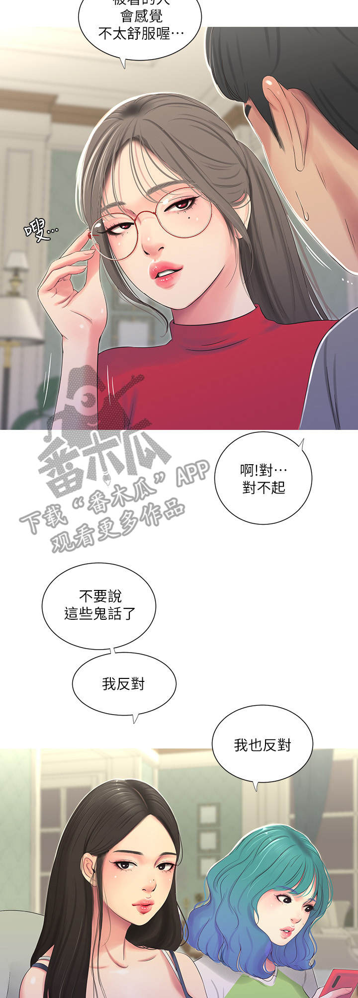 第27章：反对11