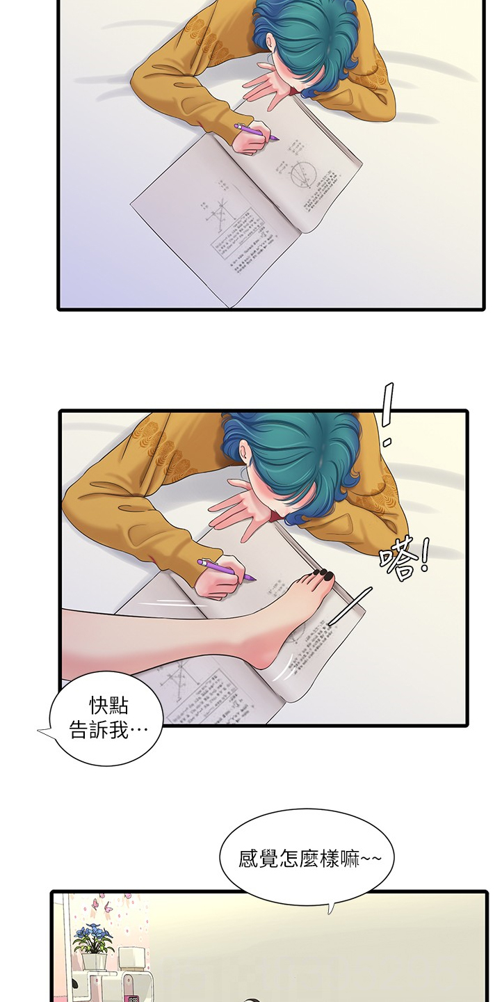 第122章：我要告诉姐夫2